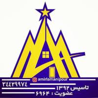 آژانس املاک گروه مشاورین امیر پروفایل