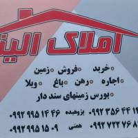 آژانس املاک الینا پروفایل