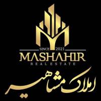 آژانس املاک مشاهیر پروفایل