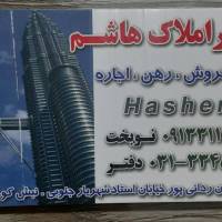 آژانس املاک هاشم پروفایل