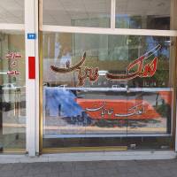 آژانس املاک خانیان پروفایل