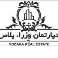 آژانس املاک دپارتمان وزرا پلاس پروفایل