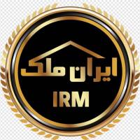 آژانس املاک ایران م لک پروفایل