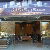 آژانس املاک کنکاش پروفایل