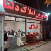 آژانس املاک دلتا پروفایل