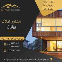 آژانس املاک بهاران پروفایل