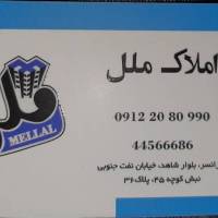 آژانس املاک ملل پروفایل