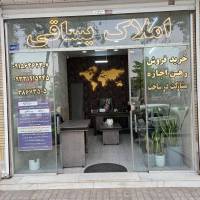 آژانس املاک یساقی پروفایل