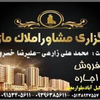 آژانس املاک ماژان پروفایل