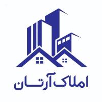 آژانس املاک املاک آرتان  پروفایل