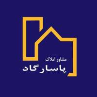 آژانس املاک مشاور پاسارگاد پروفایل