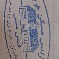 آژانس املاک مسکن غرب پروفایل
