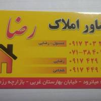 آژانس املاک رضا پروفایل
