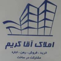 آژانس املاک آقاکریم پروفایل