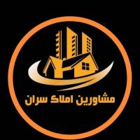 آژانس املاک سران پروفایل