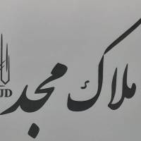 آژانس املاک مجد هسا کیسون کوزو غدیر پروفایل