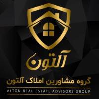 آژانس املاک مشاورین آلتون پروفایل