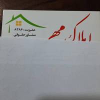 آژانس املاک مهر پروفایل