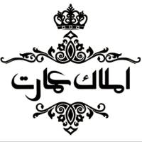 آژانس املاک عمارت پروفایل