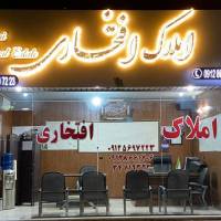 آژانس املاک افتخاری پروفایل