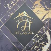 آژانس املاک لوکس اداک پروفایل