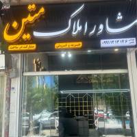 آژانس املاک متین پروفایل