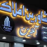 آژانس املاک انلاین پروفایل