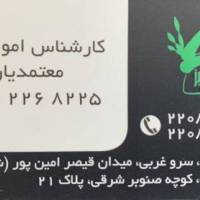 آژانس املاک خانه سبز پروفایل