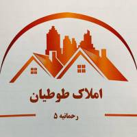 آژانس املاک طوطیان پروفایل