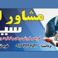 آژانس املاک سینا پروفایل