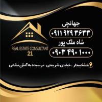 آژانس املاک املاک21 پروفایل