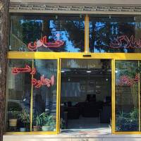 آژانس املاک خاص پروفایل