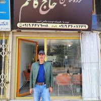 آژانس املاک ملاکین حاج کاظم پروفایل