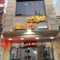 آژانس املاک گروه ساختمانی مشاور گرامی پروفایل