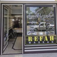 آژانس املاک رفاه پروفایل