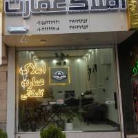 آژانس املاک عمارت گلمکانی پروفایل