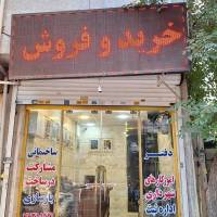 آژانس املاک پایتخت پروفایل