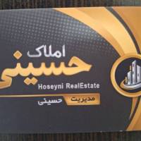 آژانس املاک مشاور حسینی پروفایل