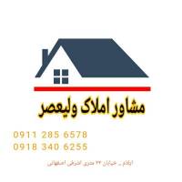 آژانس املاک ولی عصر کد 800 پروفایل