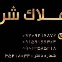 آژانس املاک شرکا پروفایل