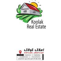 آژانس املاک کولاک پروفایل