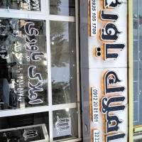 آژانس املاک یاوری پروفایل