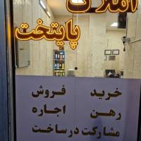 آژانس املاک پایتخت پروفایل