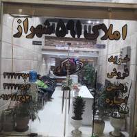 آژانس املاک 591 شهراز پروفایل
