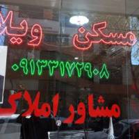 آژانس املاک مسکن ویلا پروفایل