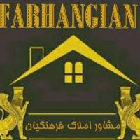 آژانس املاک فرهنگیان پروفایل