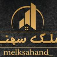 آژانس املاک ملک سهند پروفایل