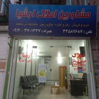 آژانس املاک مشاور ارشیا پروفایل
