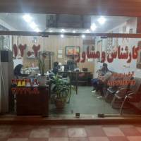 آژانس املاک رسمی1202 آرش  پروفایل