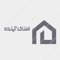 آژانس املاک اینده پروفایل